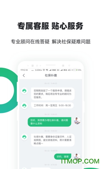 亲亲小保轻简版app