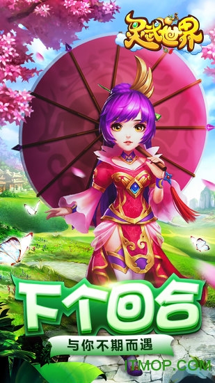 果盘灵武世界 果盘灵武世界游戏