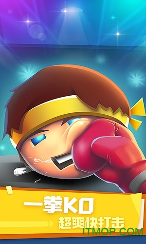 拳击大作战游戏