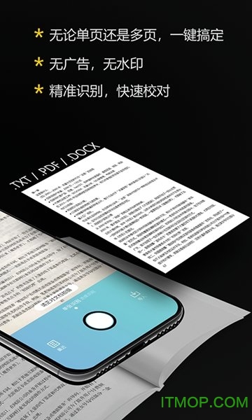 拍拍取字app