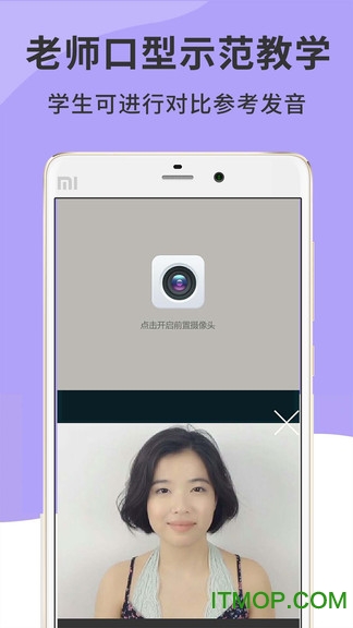英语音标精编app