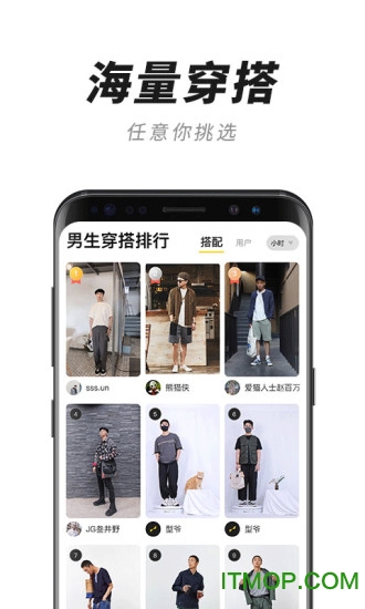 衣型app
