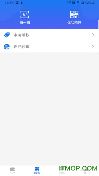 数字保险箱app