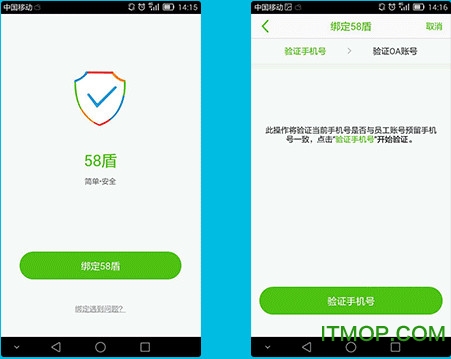58盾官方最新版