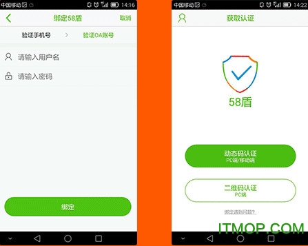 58盾官方最新版