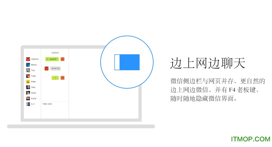 QQ游览器微信电脑版下载