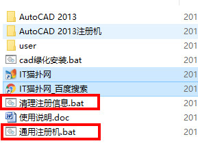 AutoCAD 2013绿色精简版
