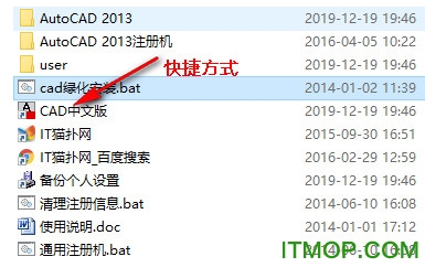 cad2013精简版