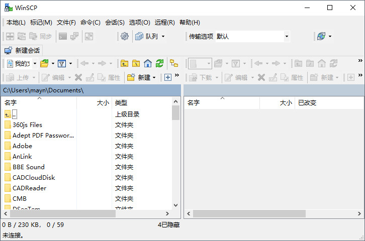 winscp绿色中文版
