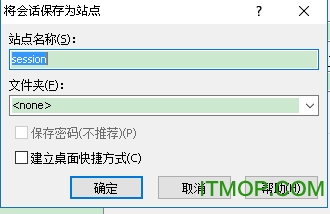 WinSCP官方最新版