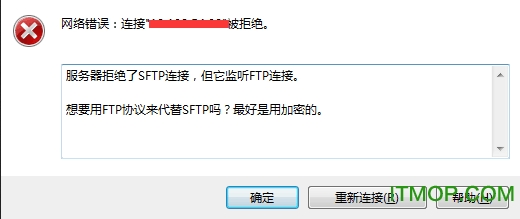 WinSCP官方最新版