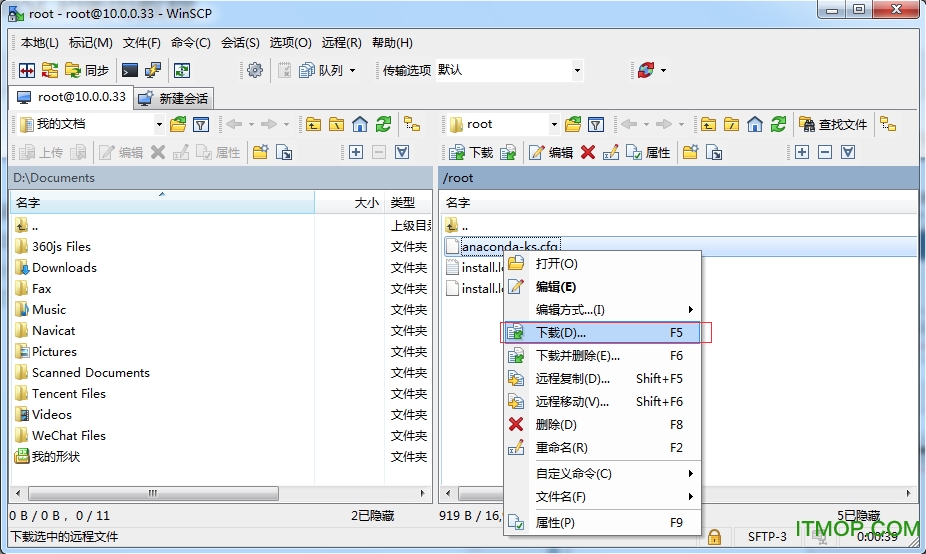 WinSCP绿色便携版