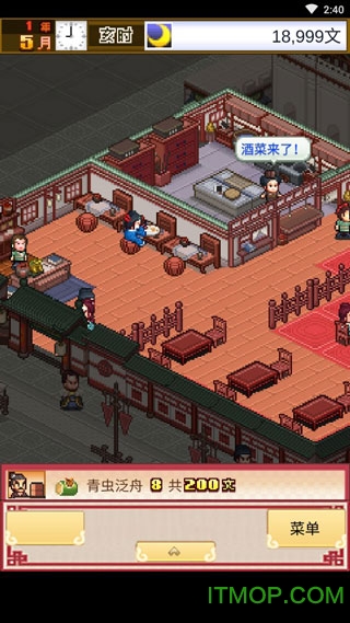 我在长安开酒肆开罗游戏