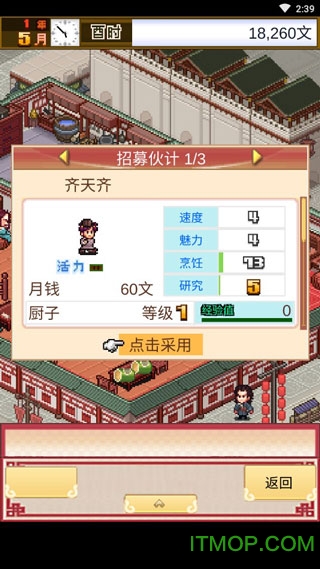 我在长安开酒肆开罗游戏