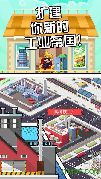 工厂大富豪下载