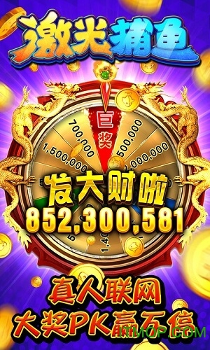 手心街机金蟾捕鱼千炮版手游