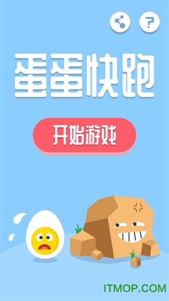蛋蛋快跑游戏下载