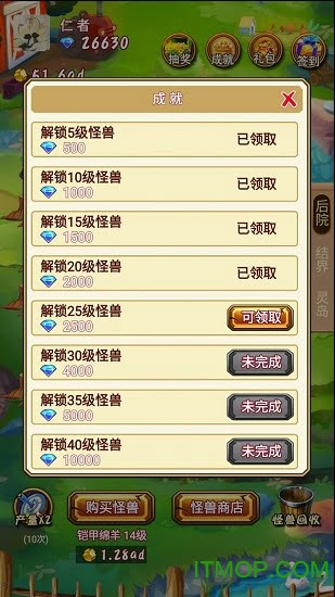 我家有怪兽 我家有怪兽下载