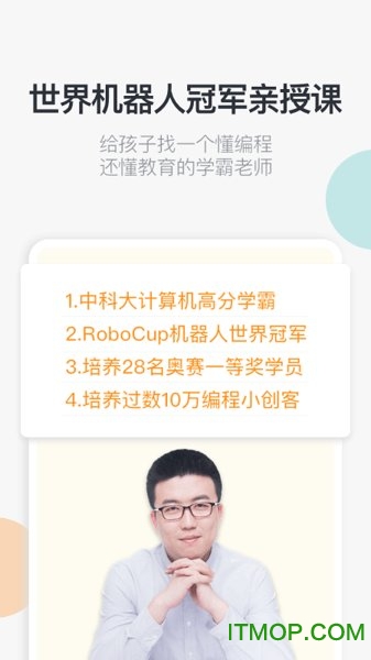 核桃编程零基础课