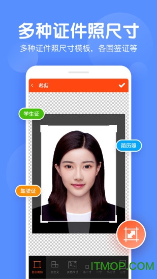 美易证件照app下载