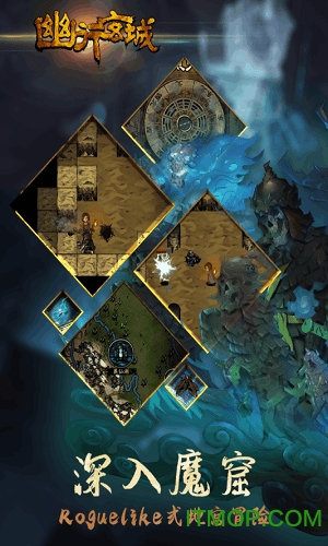 幽行玄城九游版