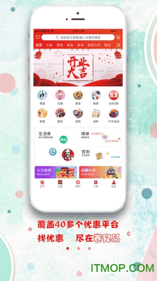 卷良品 卷良品app