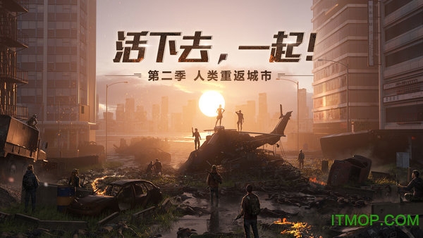 明日之后tt版下载安装