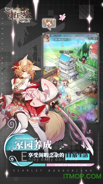 绯红之境测试服下载