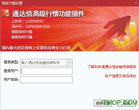 通达信研究版下载