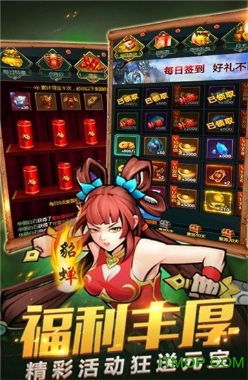 盖世强者神将传 盖世强者神将传