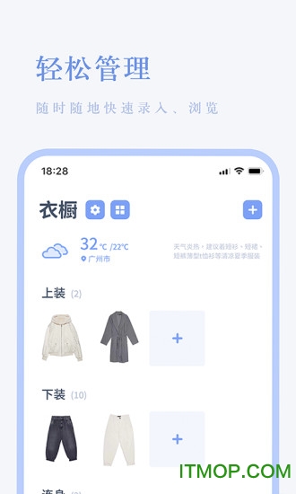 氢气衣橱 氢气衣橱app