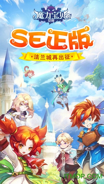 魔力宝贝变态手游