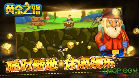黄金之路游戏 黄金之路游戏