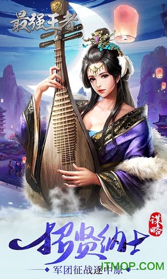 最强王者h5下载