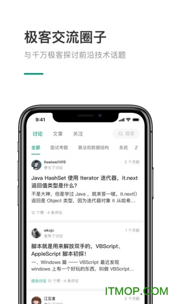 LeetCode手机版下载