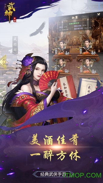 小小武神H5手机版