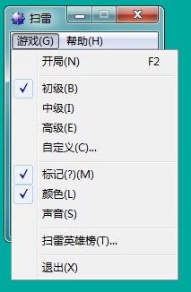扫雷游戏电脑版