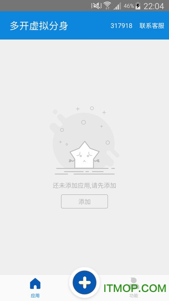 多开虚拟分身破解版下载