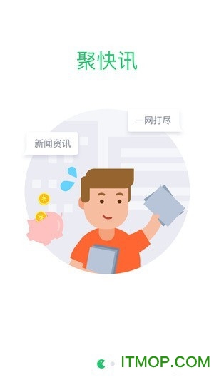 聚享游app