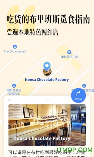 网红地图软件下载