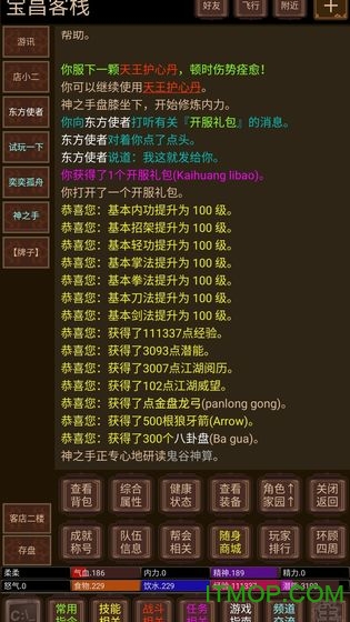 悦韵江湖mud下载