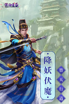 诸神的黄昏 诸神的黄昏手游