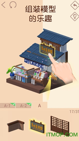 我爱拼模型无限金币版