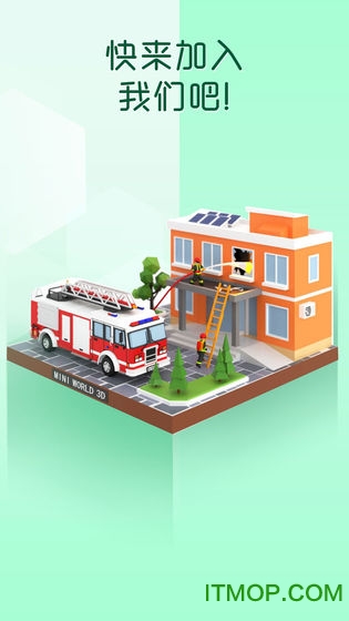 我爱拼模型3D汉化版