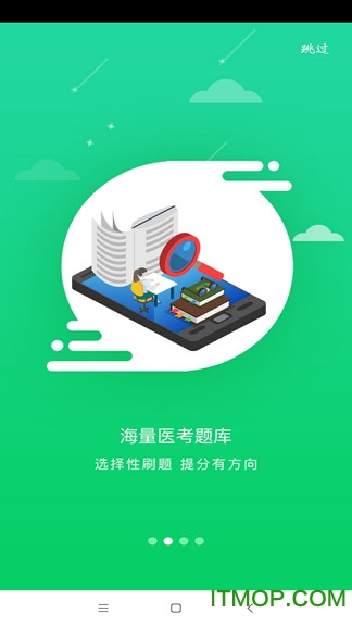 京师杏林医学教育app