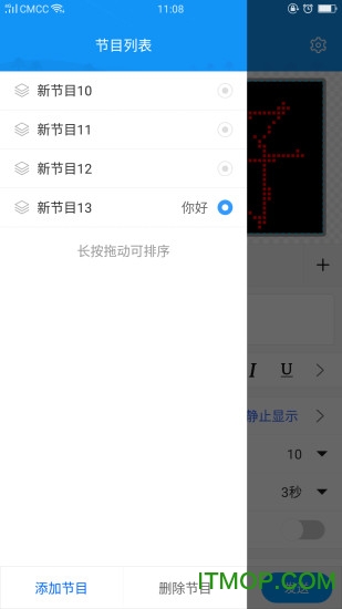 屏掌控单色版app下载
