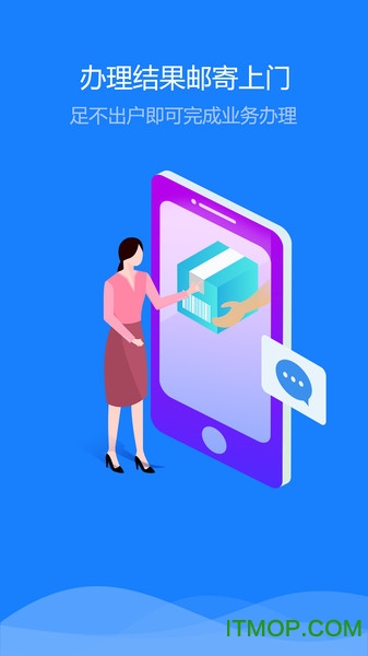 新疆公安app下载