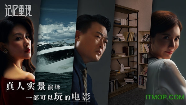 记忆重现破解版下载