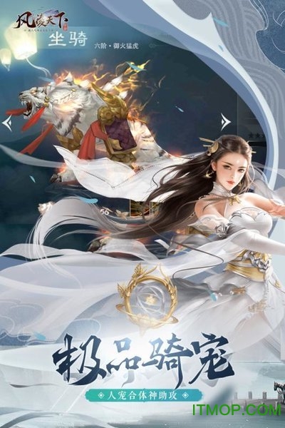 九游风凌天下下载