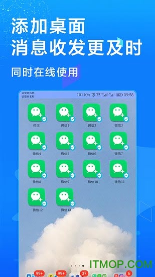 多开微信下载